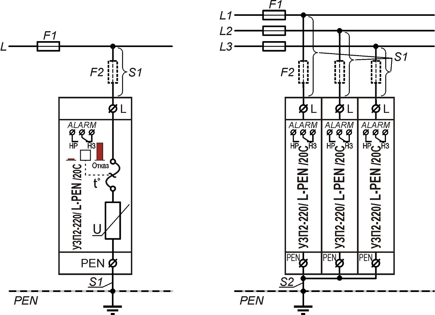 Схемы подключения УЗП2-220/L-PEN/20С для однофазной сети и для трехфазной сети